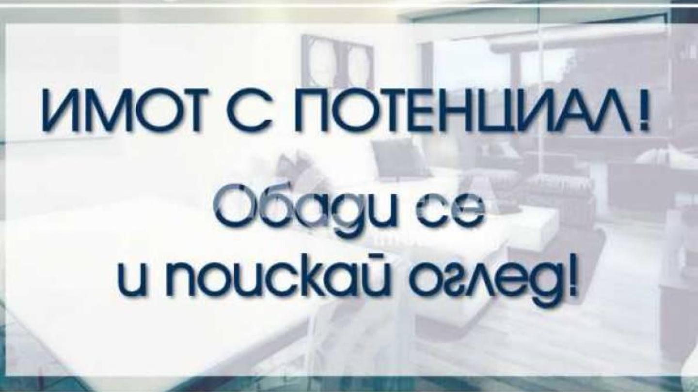 Spacious House in Plovdiv City Center - 4 Bedrooms, Unfurnished - Image 1